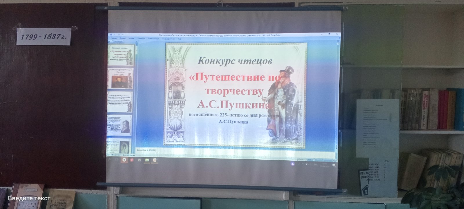 Конкурс чтецов.